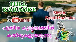 Video thumbnail of "Puthiya Kudumbathin  Karaoke - Koodikazhacha"