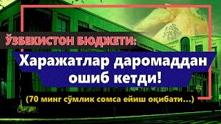 Негатив 391: Бюджетда пул тақчиллиги: 70 минглик сомсанинг ҳиди чиқди...