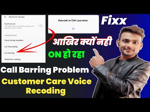 How to Fix Call Barring "Network or Sim Card error" Costumer Care Voice Recording Problem Solved