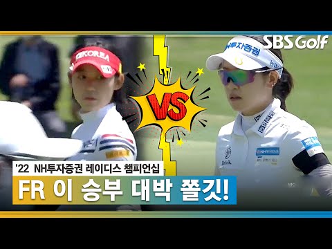 [2022 KLPGA] 박민지 프로 vs 황유민 아마추어.. 선두 경쟁 점입가경_NH투자증권 FR