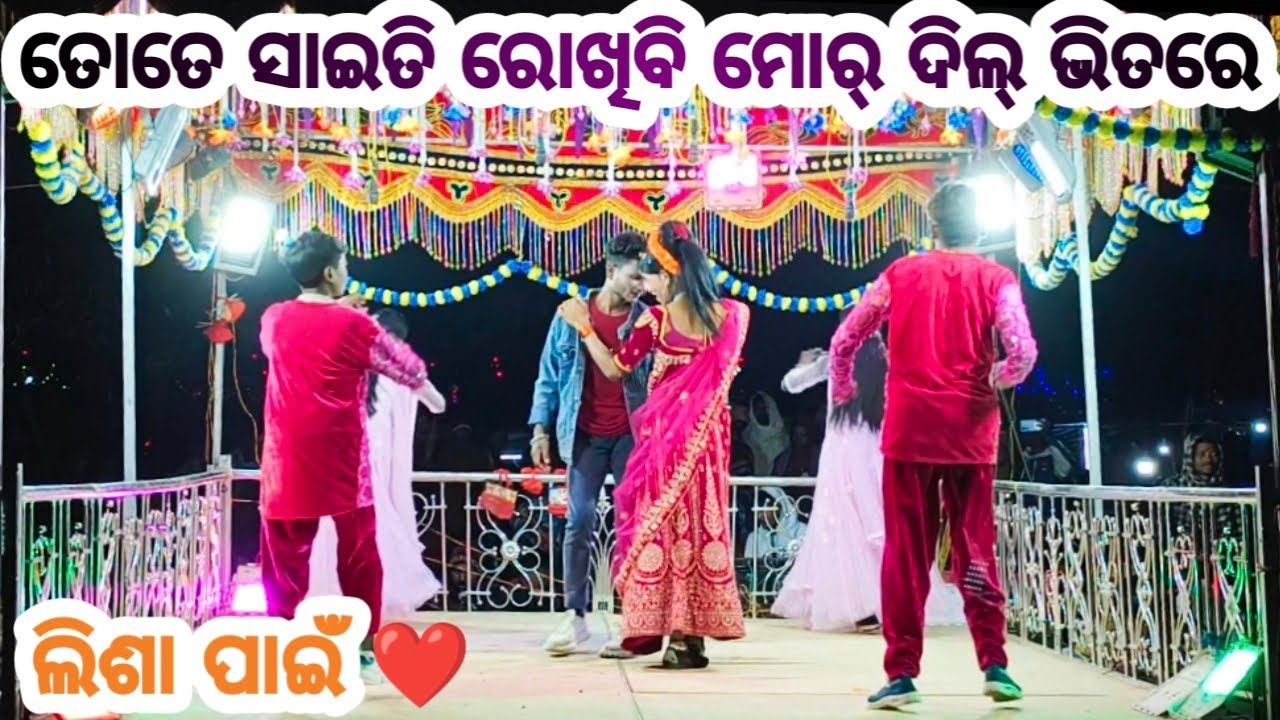 ଗୋବର କୁଣ୍ଡ ନୁଆ ନାଟକ ll କର୍ଣ୍ଣ ଗୁରୁ ଙ୍କ, ତୋତେ ସାଇତି ରଖିଛି ମୋର୍ ଦିଲ୍‌ ଭିତରେ,#dance #video.