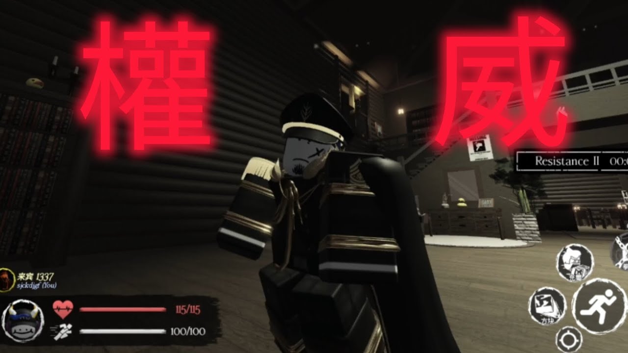 訪客的權威(forsaken)