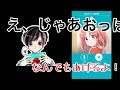 【もすぃもすぃ】声とも民って誕生日何してくれんの?