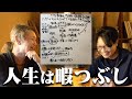 「諦める」と「楽しむ」は表裏一体。あるバーのマスターの人生論