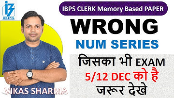 Wrong Number Series For IBPS CLERK PRE| 2019 पेपर में ऐसे ही QUES पूछे गए थे 2019 Memory Based Paper