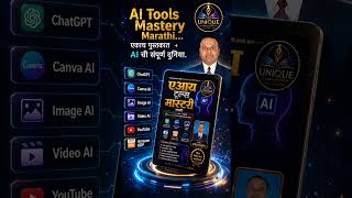 📘 AI Tools Mastery Marathi eBook | Amazon वर उपलब्ध 👉 https://amzn.in/d/08M6TRIS