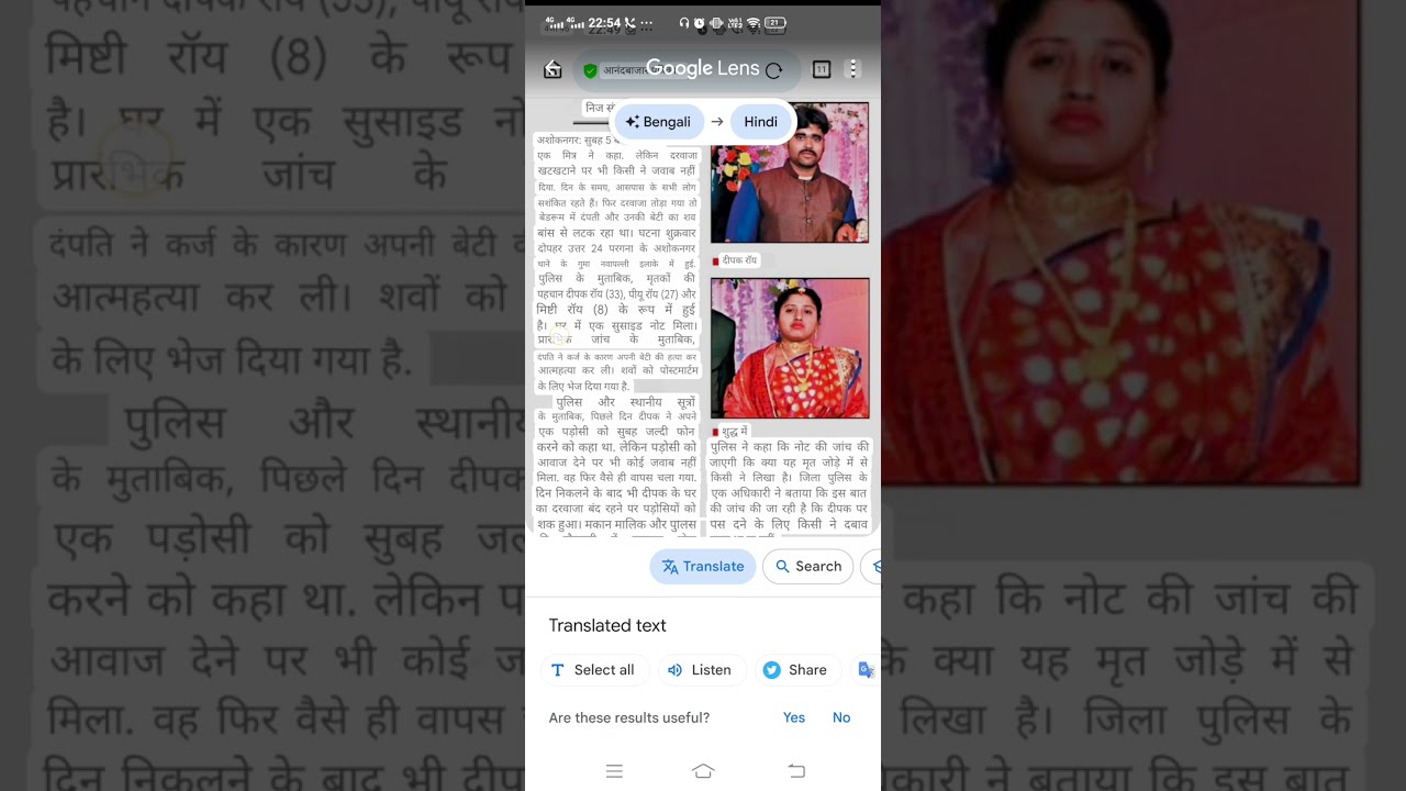 Family Comit Suicide because of loan 