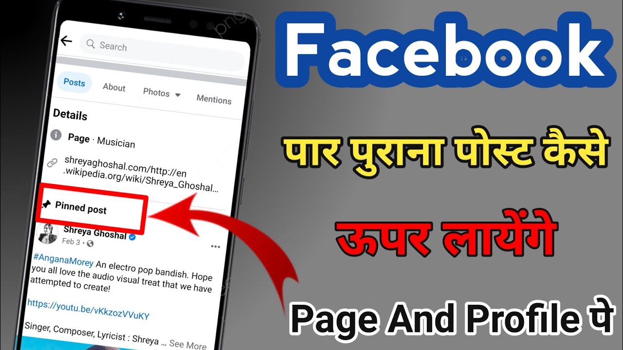 How to Pin📌 old Post on Facebook Profile And Page | Fb post Kaise upar Layenge | MaDHuMoY | MMTech |