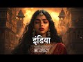 Indian Type Beat INDIA इ ड य Bollywood Type Beat Instrumental 2025 Indian Type Beat INDIA इ ड य Bollywood Type Beat Instrumental 2025