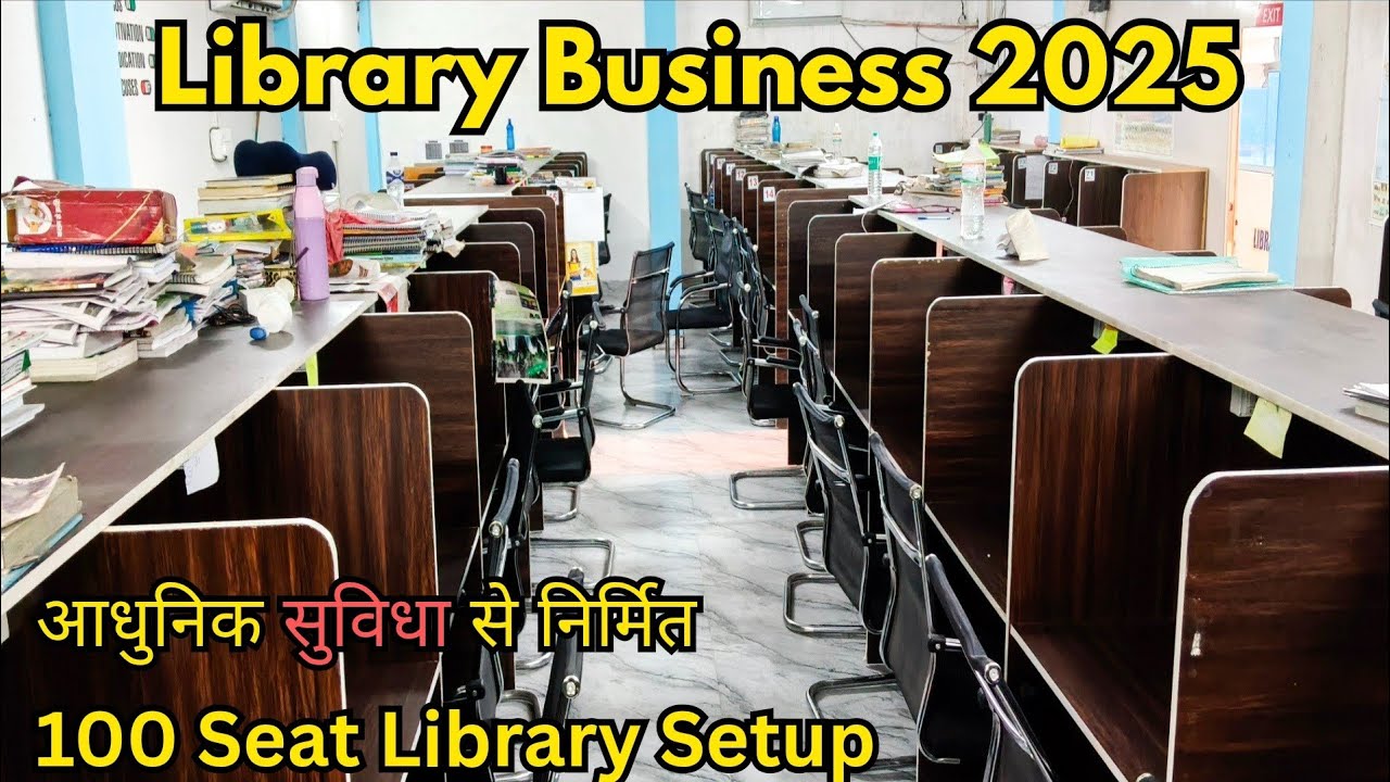 Library Business शुरू करने से पहले देख ले | Library Buisness 2025 | Trending Business 2025