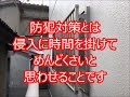 防犯対策で劣化した面格子を取替　八尾市・東大阪市でリフォーム