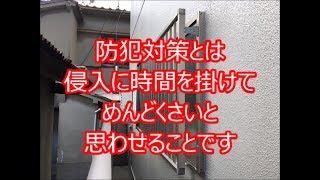 防犯対策で劣化した面格子を取替　八尾市・東大阪市でリフォーム