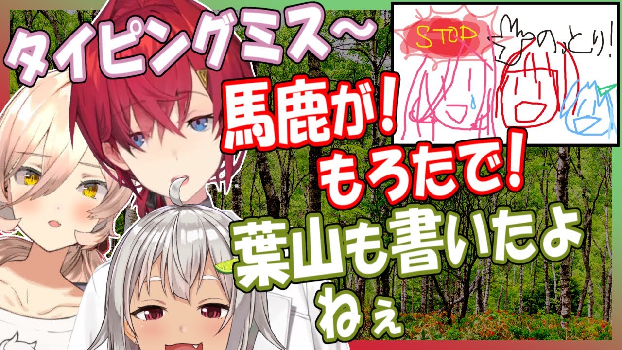 【乳毛山】答えが分かってるのに間違える/乳毛山のかわいい絵