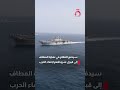 الخنق التدريجي.. سلاح ترامب الجديد لتركيع إيران بعيدا عن الضربات الصاروخية