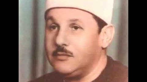 سورة الذاريات القارئ محمود علي البنا تسجيلات الإذاعة المصرية