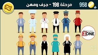 كلمات كراش 198