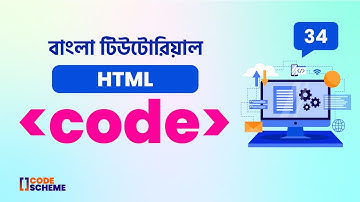 How to Write Computer code in HTML | Code Tag in HTML Bangla | CodeScheme 🔥🔥🔥