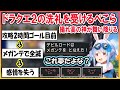 【ホロライブ切り抜き】《撮れ高の神降臨》ゴール直前でドラクエ2の洗礼を受けメガンテの恐ろしさを知るぺこら【兎田ぺこら/hololive】