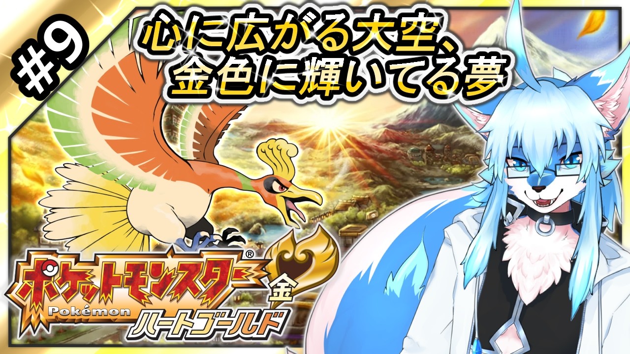 レプリ鏡】【ポケットモンスター ハートゴールド / Pokemon HeartGold