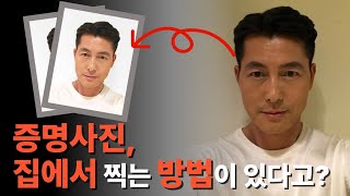 집에서 스마트폰으로 민증사진 운전면허 사진 찍는 방법 screenshot 3