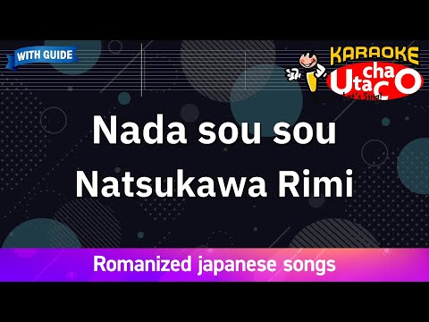 【Romanized Karaoke】Nada sou sou/Natsukawa Rimi