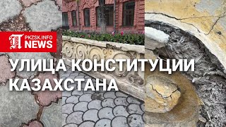 Прямой эфир:Улица Конституции Казахстана