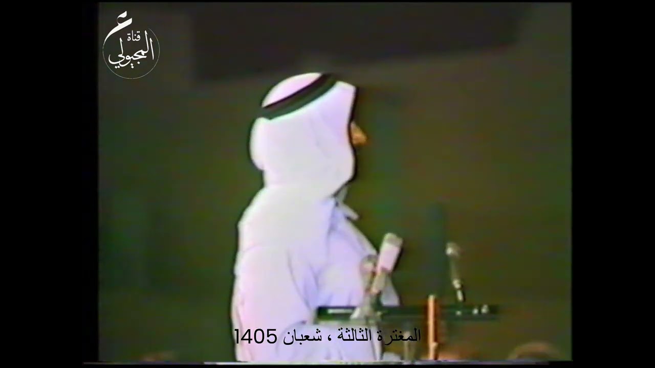 المغترة الثالثة - محاوره بين الشاعرين مطلق الثبيتي وشليويح المطيري