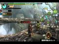 【MHP3rd】モンハン初心者がプレイするとこうなる　part1