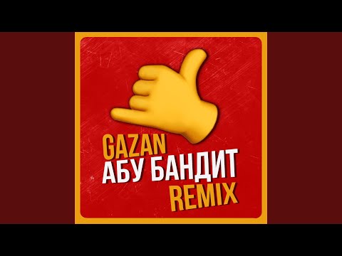 ABU BANDIT DLJA TUSY (Lesha Dias Remix)