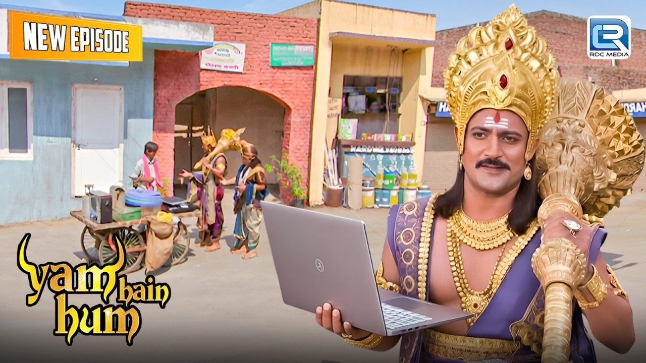 भंगार वाले से लैपटॉप खरीदकर क्या खेल खेलने वाले हैं यमराज? | Yam Hain Hum | यम हैं हम | EP 47+48