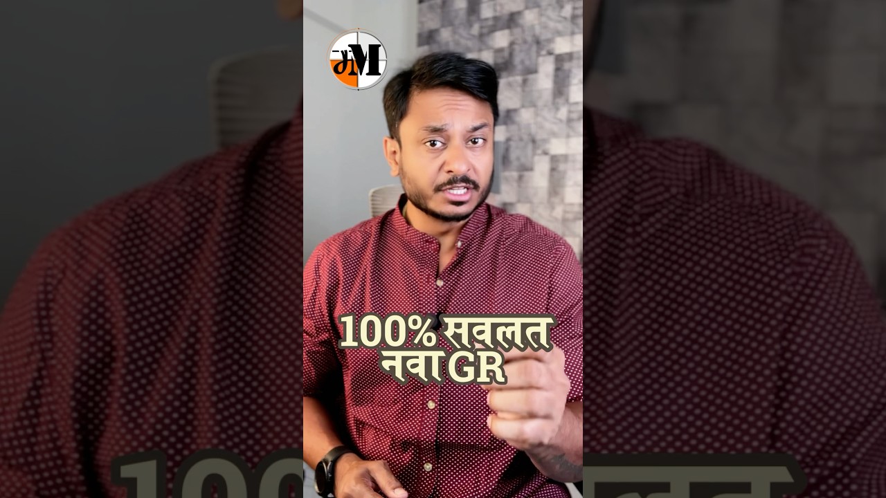 Concession for Orphan Students 