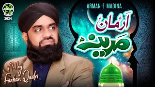 New Naat 2024 | Arman E Madina | Muhammad Farhan Qadri | Safa Islamic | Ramadan Kareem