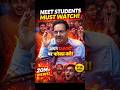 NEET 2026 🚨 Target Kaise Achieve Kare? (Must Watch)#pw #neetaspirents #motivation #inspireneet #yt