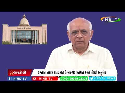 રવિવારે 26 એપ્રિલે યોજાનારી સ્થાનિક સ્વરાજ્યનું મતદાન