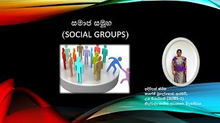 Social Groups  Lesson   01(සමාජ සමූහ - 01)
