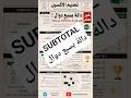 SUBTOTAL FUNCTION IN EXCEL #اكسبلور #اهميه #excelformula #LearnExcelAndAccounting
