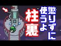 【AmongUs傑作選】柱の裏に隠れてキルしてみた【GEN視点】【20210315】