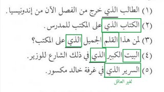 Belajar Durusul Lughah 1 Episode 9 #KurikulumArab