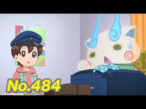 公式】妖怪ウォッチ#484 「コマさんと1年生」 - YouTube