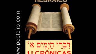 BIBLIA HEBREA (EL TANAJ) EN AUDIO - DIVREI HA´YAMIM ALEF (1 CRÓNICAS)