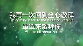 Video thumbnail of "【敬拜的心 Heart of Worship/觸動袮心 Move Your Heart】Mercy Gordon/Alvan Jiing｜歌詞影片 Lyric Video"