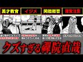 閲覧注意 禪院直哉のガチでヤバいクズエピソードが見てられない