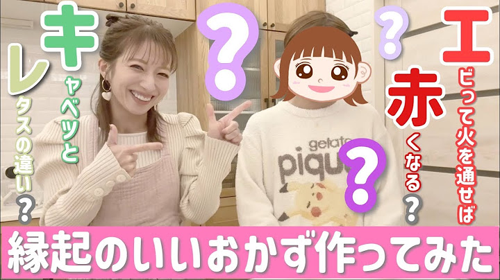 【希空と夕飯作り】希空と夕飯作ってみたら驚きあり、笑いあり、厄年の話と話題が尽きない動画になった🤣【縁起の良いおかずとなる八宝菜！】