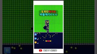 A thrilling brick breaker game screenshot 1