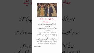 #KhizarWrites #SaddamHussein #Leadership #History #FinalMoments #Iraq #Awareness #Discussion #Truth