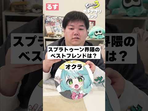 Q A With The Strongest Multiplayer Rusu On Splatoon 3 Splatoon3 Rusu Ryukun
