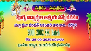 SSC 2001-2002 Batch Get Together Part2