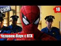 Человек Паук с RTX #18 — Кувалда Парень Голова {PS5} прохождение Spider-Man Remastered
