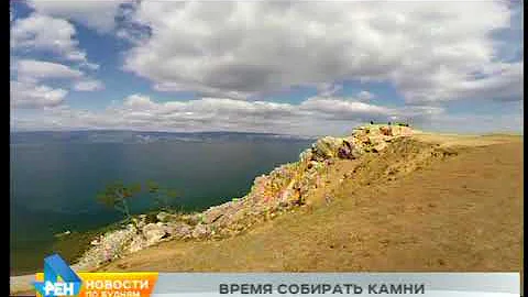 На Ольхоне будут уничтожать надписи и пирамидки из камней, которые делают туристы