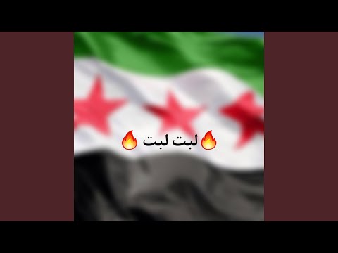 لبت لبت ها ها